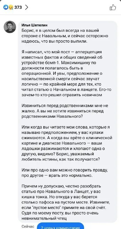 диагноз навального. леша навальный. диагноз навального. диагноз навального. попов главврач больницы омск.