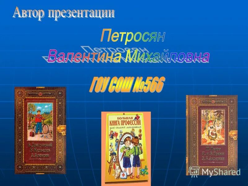Духовные книги. Книги мировых религий священные книги. Раскладывается по полочкам. Стеллаж книжный. Книжная основа.