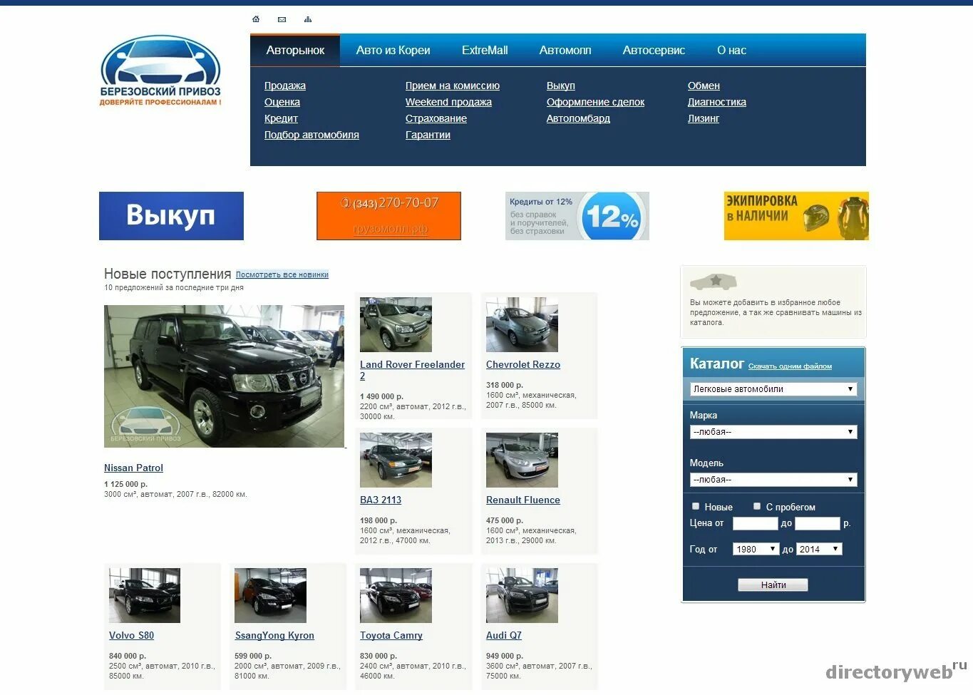 Auto script