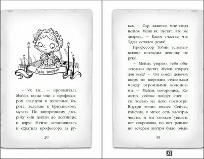 Египетские ребусы холли вебб