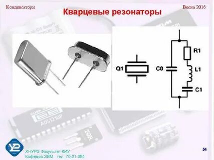 Резонатор на плате