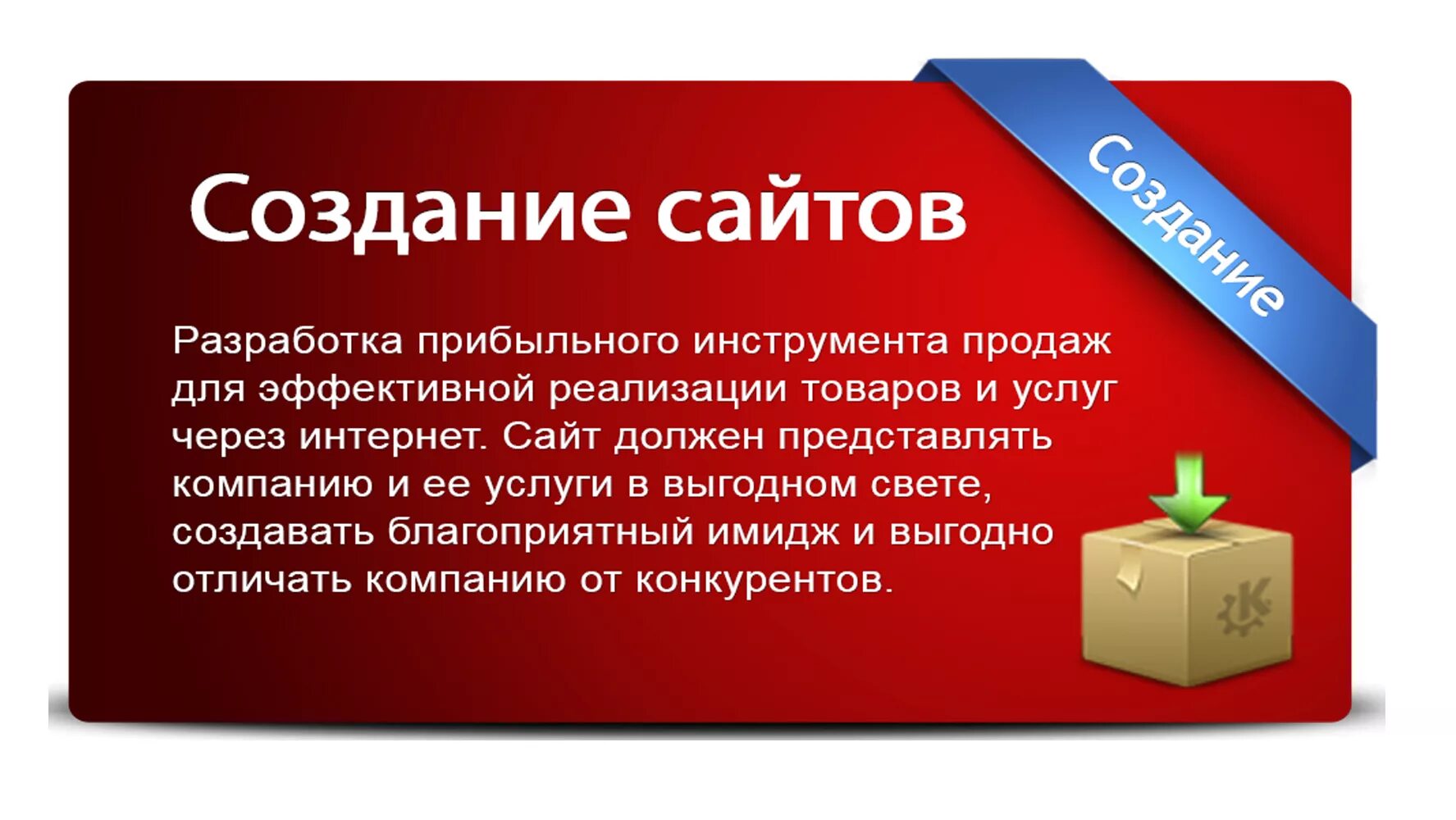 Раскрутка сайта цена частник. Создание сайтов. Объявление разработка сайтов. Создание сайтов объявление. Написание сайта.