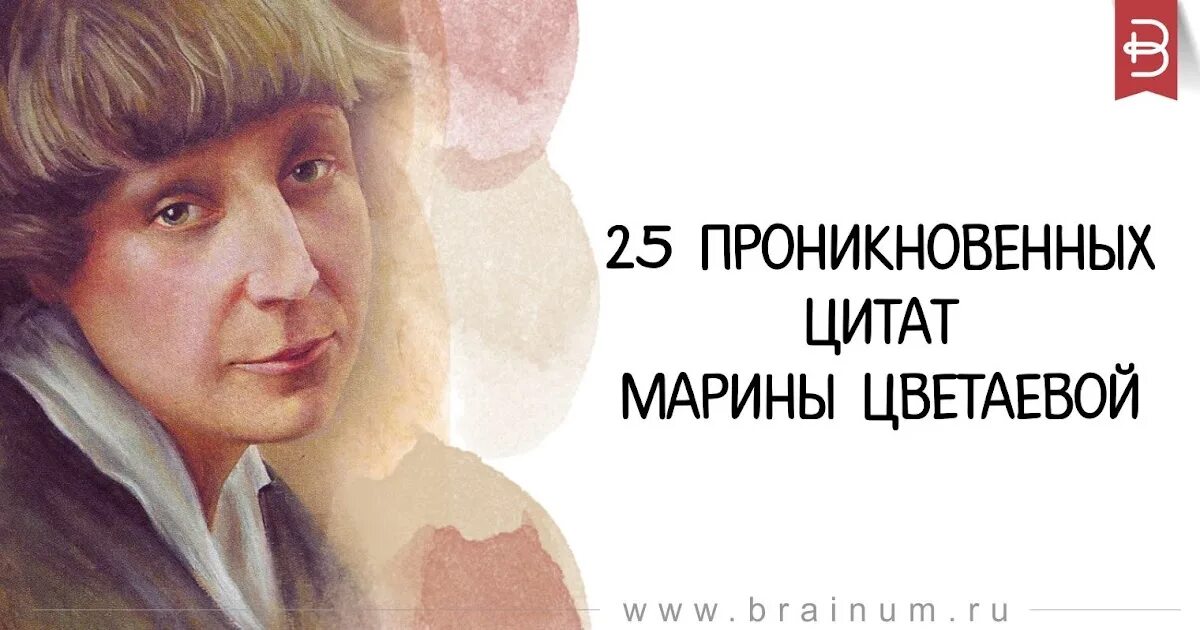 Цитаты м цветаевой. Цветаева. портрет м цветаевой.