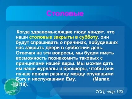 Здравомыслящий индивид 9 букв сканворд