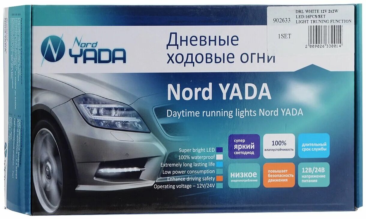 Nord yada. Nord yada дневные ходовые огни. ДХО Nord yada smd5. Дневные ходовые огни Норд яда. Контроллер ДХО Nord yada 902078.