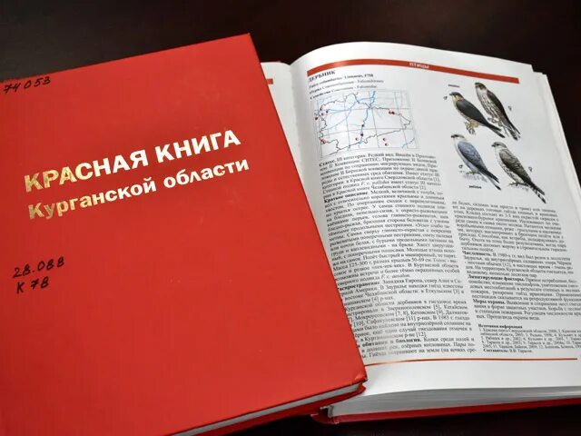 Основы почвоведения, земледелия и агрохимии. Книга зауралья. Книга зауралья. Книга зауралья. Лечебные травы книга.