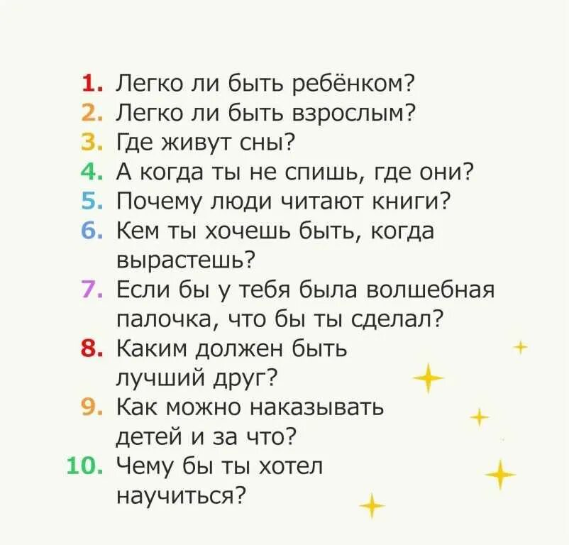 Какие можно действия можно задать мальчику. Какие можно действия можно задать мальчику