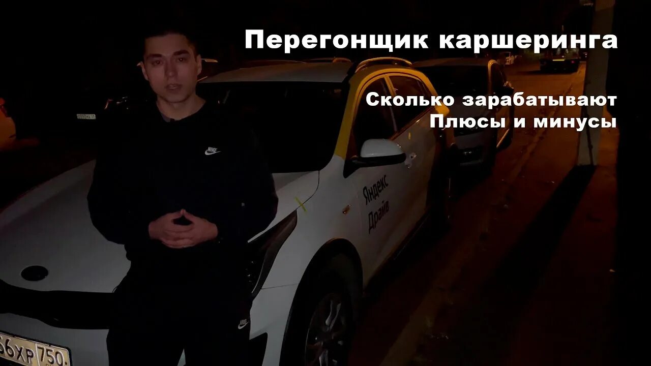 Сотрудники делимобиль. Перегонщик каршеринга отзывы. Перегонщик каршеринга отзывы. Ауди а3 делимобиль. Каршеринг мойка.