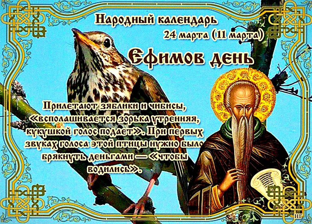 Народные приметы на 2 февраля