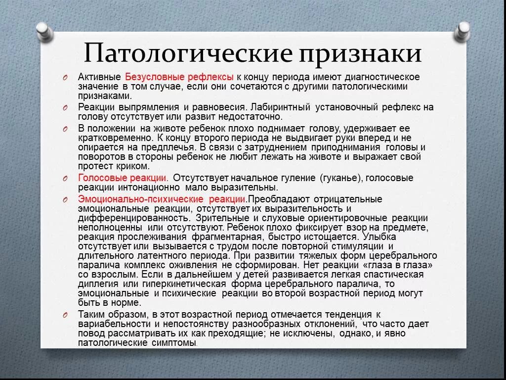 Дцп диплегия. Спастическая диплегия симптомы. Спастическая диплегия форма ДЦП. ДЦП спастическая диплегия 3 степени. Спастическая диплегия у детей до года.