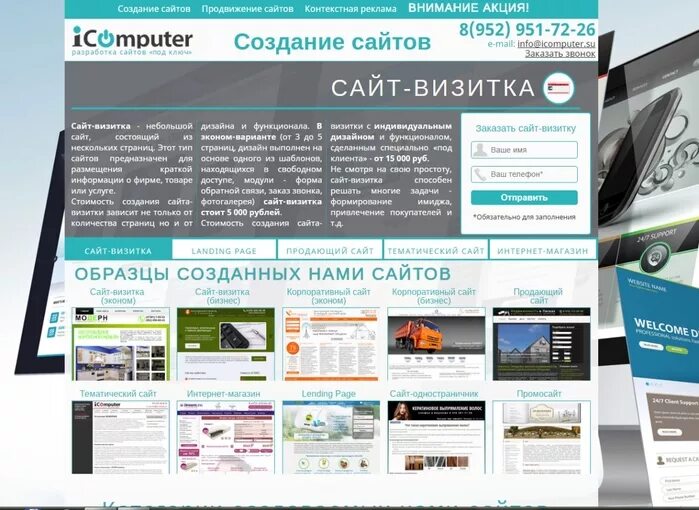 Разработка информационных порталов. Тематические сайты. Создание тематического сайта.. Создание сайта пример. Тематика сайта.