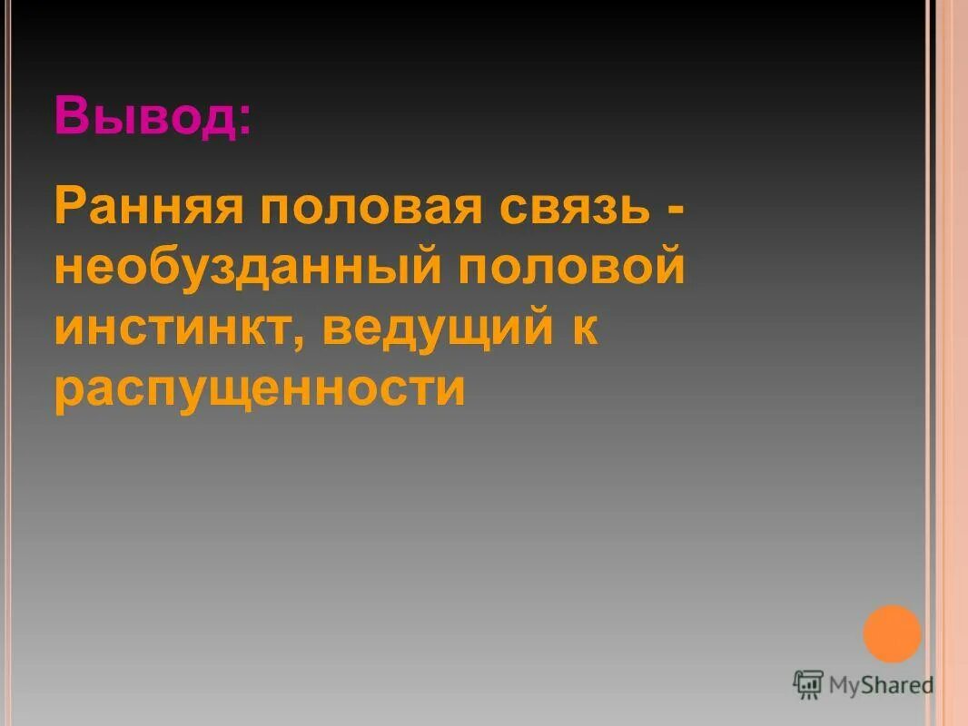 Необузданная любовь. Отношение является причиной это как. Кроткий язык древо жизни но необузданный сокрушение духа. Необузданный темперамент это. Необузданный нрав.