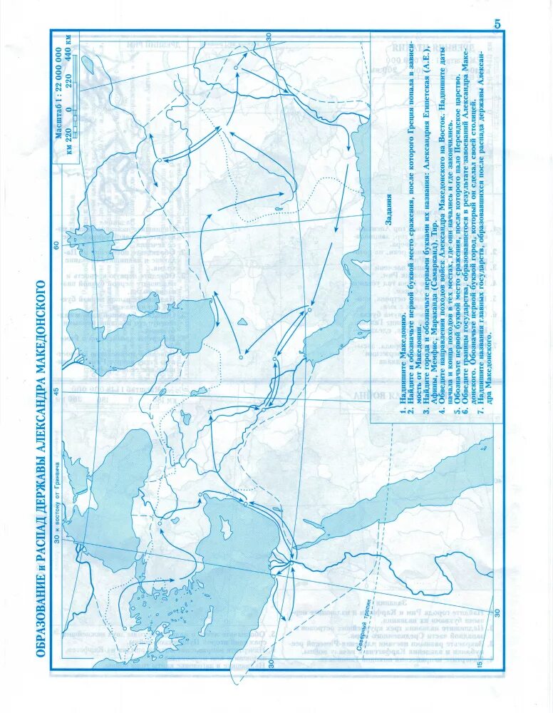 История контурная карта 5 класс ответы 2023. Контурная карта по истории стр 5. Контурная карта по истории 5 страница 5. Контурная карта по истории номер 5.