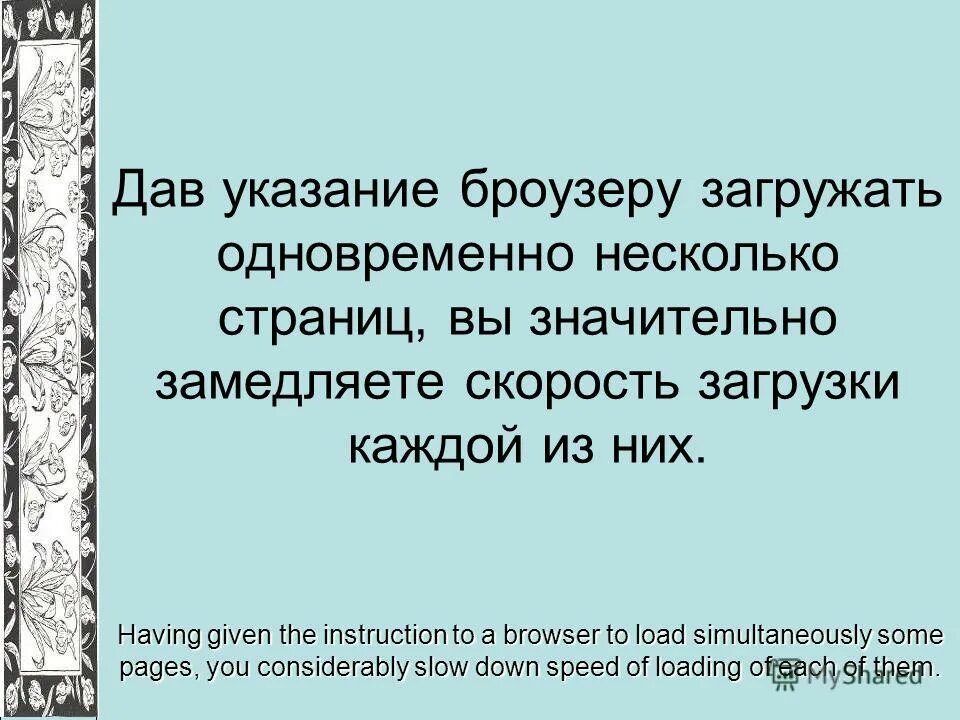 Рекомендации по сохранению психологического здоровья. Дать рекомендации. Маневры на путях необщего пользования. Общие рекомендации для руководства. Указание это кратко.