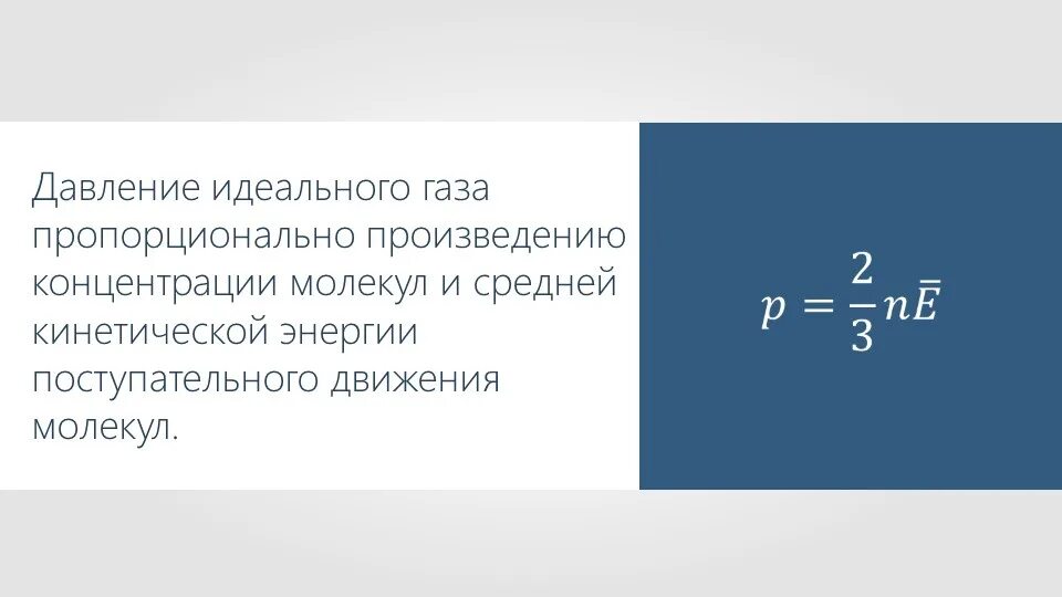 Найти давление газа формула. Найти давление газа формула