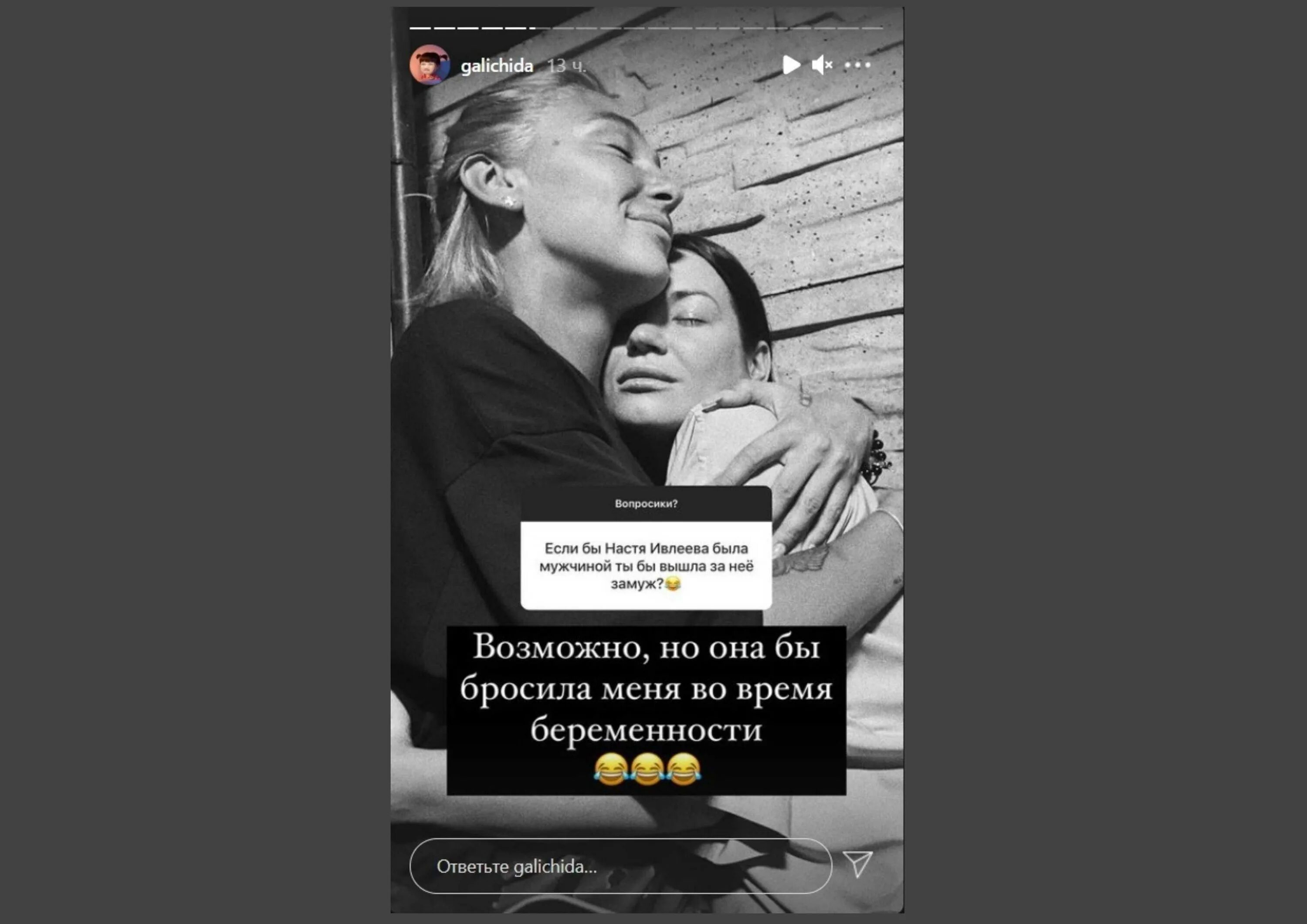 Настя ивлеева и ида галич. Ида галич и ивлеева. Была ли галич на вечеринке ивлеевой. Сердце ивлеевой. Ида галич и анастасия ивлева.