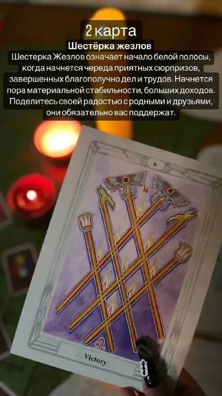 шестерка кубков уэйт таро уэйта. 6 кубков таро уэйта. шестерка посохов таро. 6 младшие арканы таро. туз жезлов + паж мечей.