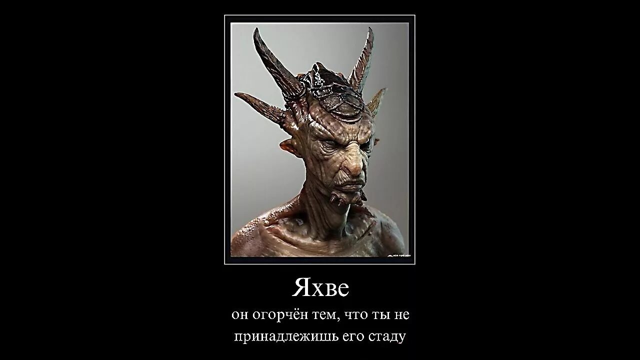 Изображение яхве. Бог Яхве Иегова. Еврейский Бог Яхве. Портрет Бога Яхве. Древнееврейский Бог Яхве.