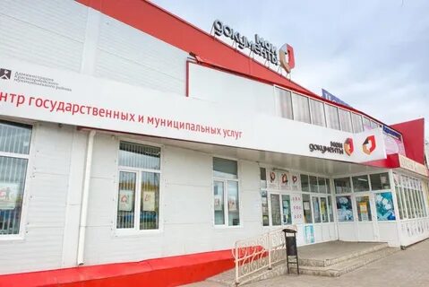 Мфц полтавская график работы красноармейский