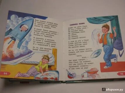 Почему стихотворение михалкова названа сашина каша