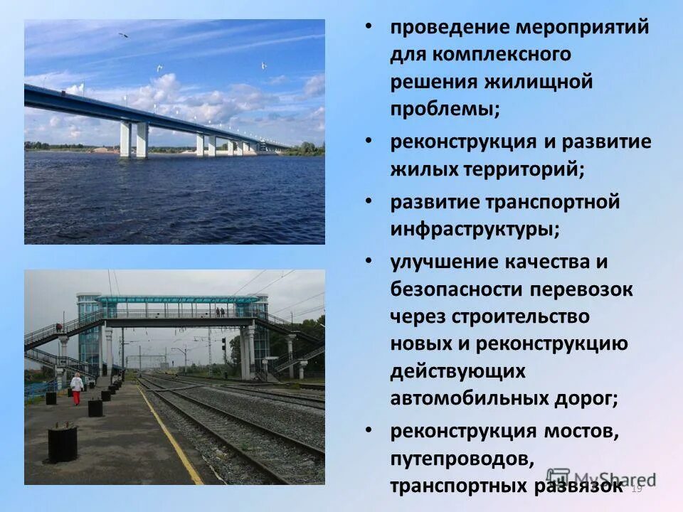 ярославль развитие города. развитие города ярославля. пзз г ярославль. генеральный план города ярославля 2021. весна в костроме.