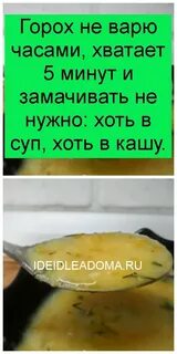 Варю часов