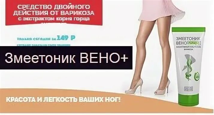 Змеетоник отзывы. Змеетоник отзывы