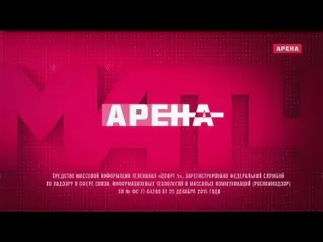 Трансляция канала арена. Канал матч Арена. Матч Арена логотип. Арена ТВ прямой эфир.