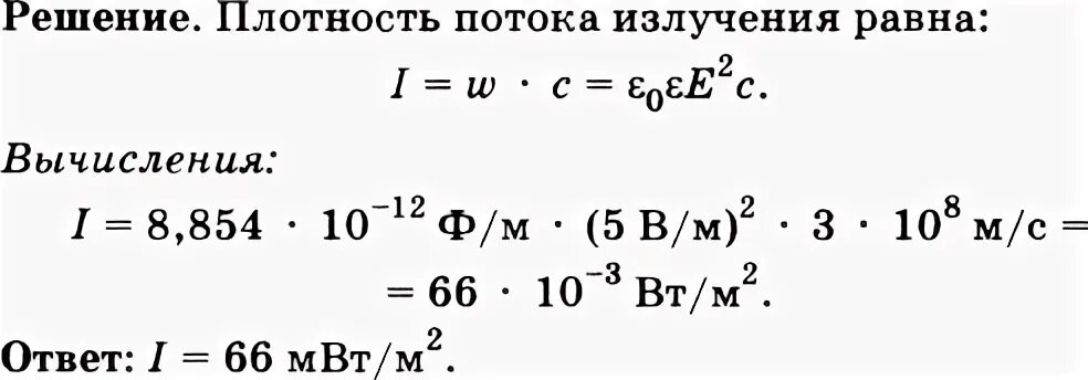 Математика 6 класс упр 1059