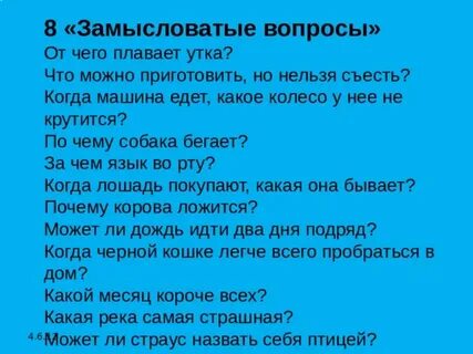 Что можно приготовить но нельзя съесть