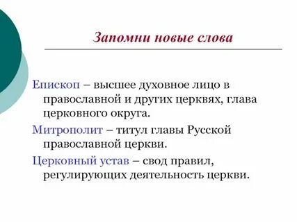 Значение слова владыка