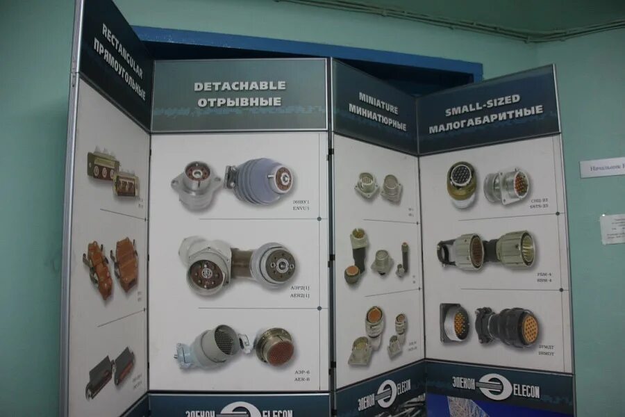 Благодарова марина николаевна казань завод элекон. Короленко 58 элекон. Акционерное общество "завод элекон". Элекон завод цеха. Завод элекон казань продукция.