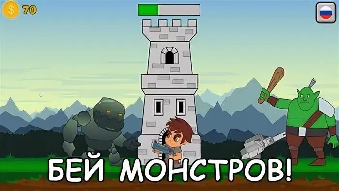 Спасти башню принцессу. Спасти башню принцессу