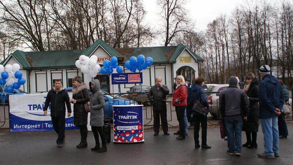 трайтек. трайтек личный кабинет. ул парижской коммуны 2. трайтек тв. трайтэк интернет тв видеонаблюдение.