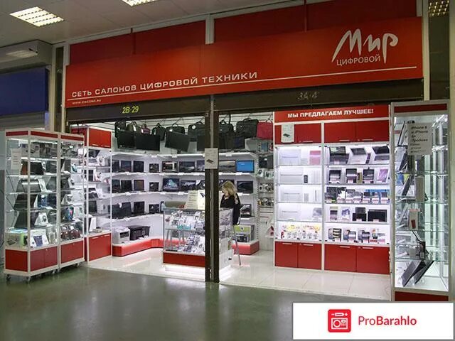 Пражская рынок электроники. Касио золотые камуфляж. Best system магазин. Электронный рай на пражской. Электронный рай на пражской магазины.