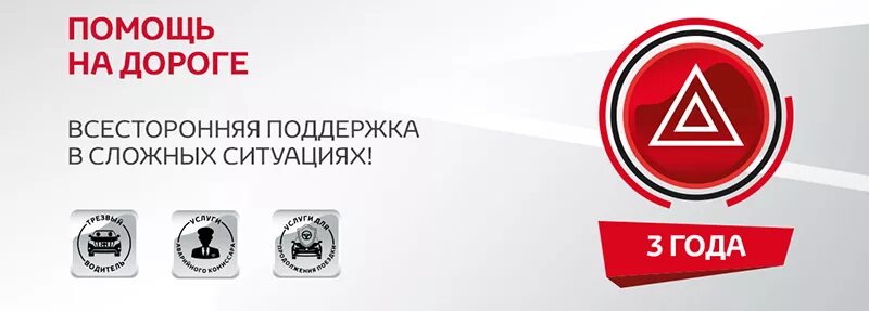 Карта помощи на дорогах. Техпомощь на дороге лого. Помощь на дороге логотип. Карточка помощь на дороге. Срочная помощь на карту