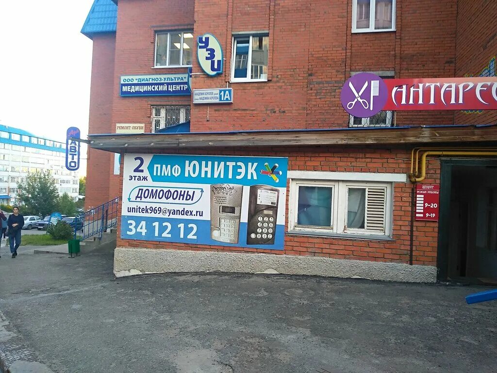 чебоксары академика королева д 1а. королева 1а. королева 1 чебоксары. рублевка волгодонск окружная. королева 32 старый оскол.