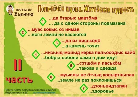 Коми пословицы о дружбе