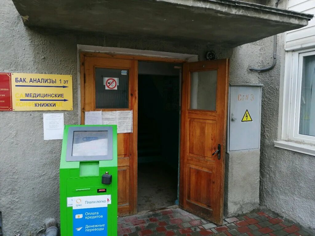 Центр гигиены и эпидемиологии в Московской области, санитарно-эпидемиологическая