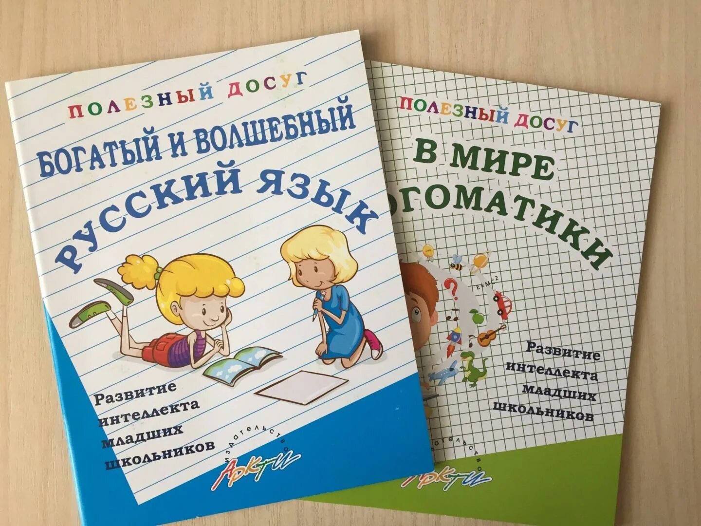 Мышление детей. Развитие интеллекта младших школьников. Развитие интеллекта младших школьников. Внимание дети. Развитие интеллекта младших школьников.