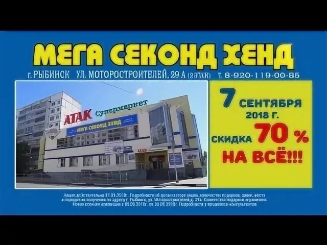 Планета мир хенда
