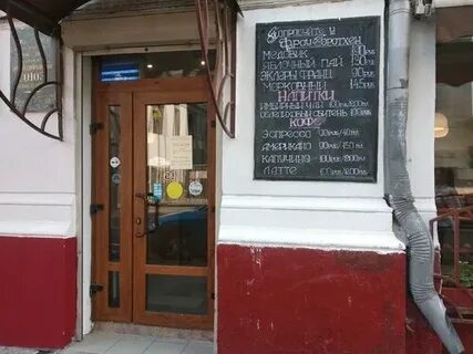 Фрау бротхен