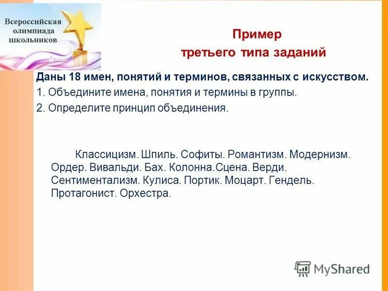 Понятие и имя в логике. Товарная марка предназначена для того чтобы. Виды имен в логике. Влияние свинца на организм человека. Дать определение понятия имя.