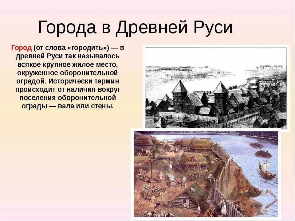 Как изначально называлось поселение