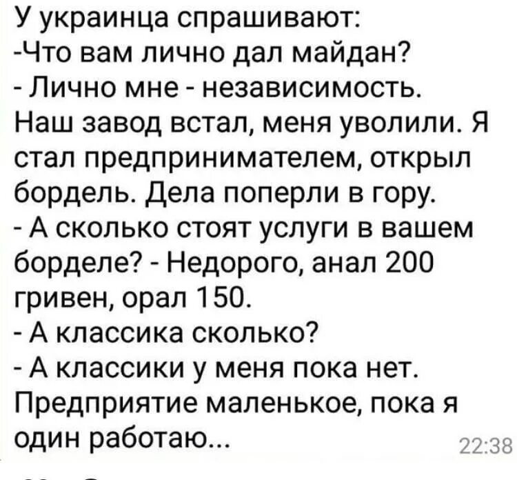 Хохла спросили. Хохла спросить забыли. Хохлов не спрашивали. Украинцев не спрашивали.