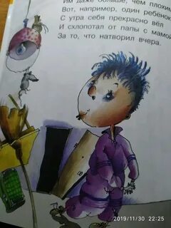 Остер н