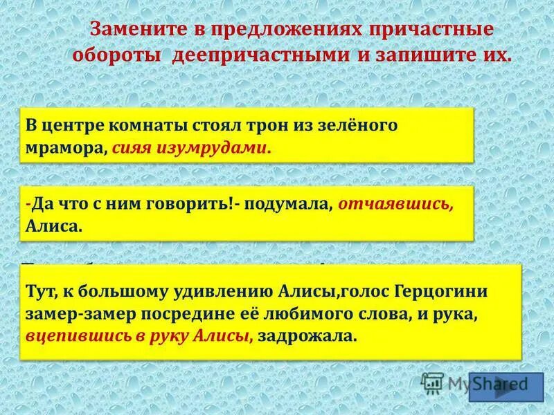 Сделано решение заменить в предложении