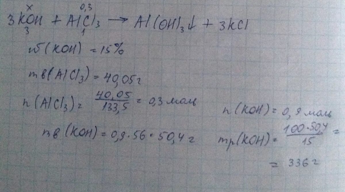 Калий прибавить к раствору гидроксида калия. 15 Г хлорида. 40 % Раствор гидроксида калия. Гдз 40 г раствора , содержащего 5% хлорида алюминия. Вычислите массу калия необходимого для 15г хлорид - калия.