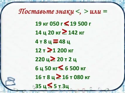 4 т 200 кг сколько