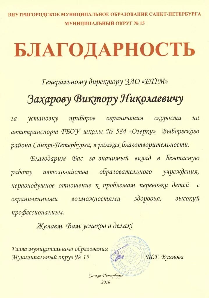 Текст благодарности сотрудникам за работу. Благодарность за работу. Благодарность компании за хорошую работу. Благодарность за проделанную работу. Благодарность компании за проделанную работу.